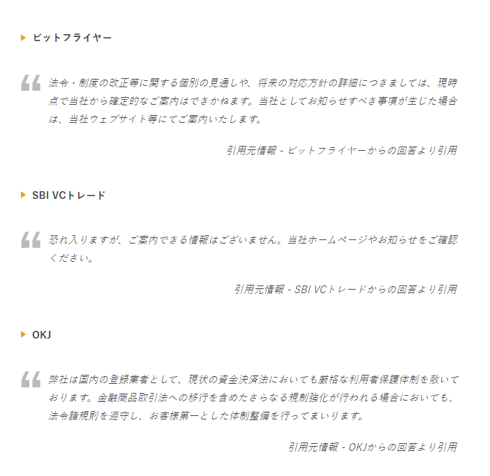 Myforex_CS's tweet photo. 【話題】海外FXへの仮想通貨送金で国内取引所の口座凍結が増加？

凍結されたユーザーの報告によると以下のルートで海外FXへ送金していたようです。

・GMOコイン→個人ウォレット→海外FXへの送金

ただし、GMOコインに預けていた日本円・仮想通貨は出金できたとしています。

数日前にはMetaMask経由で海外FXに送金していたbitbankユーザーのアカウントが凍結されたことが話題になっていました。国内取引所からの直接送金ではなく、個人ウォレット経由での送金で凍結されたことから、海外FXユーザーの間では不安が広がっています。

今後、仮想通貨は金融商品取引法への移行が予定されており、利用者保護を目的とする規制強化が進められる見込みです。Myforexが国内の主要取引所に「仮想通貨の金商法移行に伴う利用者保護等を目的とした対応を予定しているかどうか 」問い合わせたところ、2026年2月時点では「現時点でお伝えできる確定情報はない」といった旨の返答がありました（添付ご参照）。

どの国内取引所を利用していても同様のトラブルが発生する可能性はあります。万が一、取引所から確認が入った際に、送金目的をスムーズに説明・証明できるよう、日頃から送金履歴や取引履歴の記録をしっかり残しておくことが重要です。

👇国内取引所から個人ウォレットへの仮想通貨送金・受取可否の一覧
https://t.co/2xSg6ifPC5

※リンク先の記事や添付画像は2026年2月時点の情報