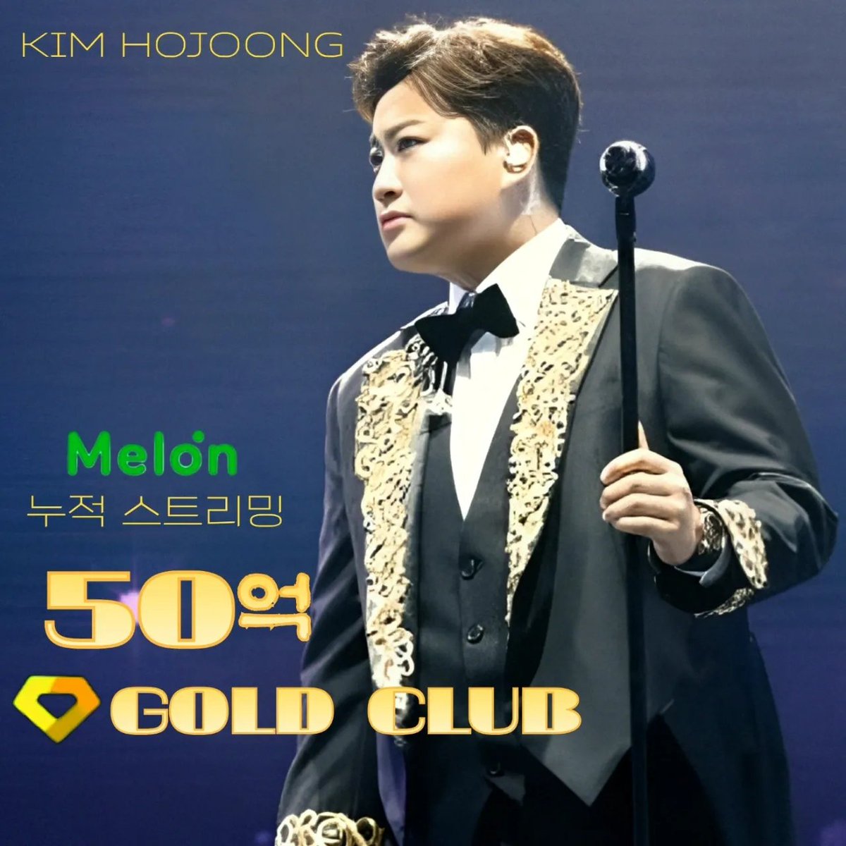 Roseho3377's tweet photo. 김호중 앞으로도 찬란하게 빛날 음악 여정을 함께 응원하겠습니다. 
멜론 50억 달성 축하합니다

#김호중_골드클럽_누적스트리밍_50억달성
#김호중_멜론의전당
#김호중_노래
#김호중공식팬카페
#김호중공식유튜브_김호중공식채널 https://t.co/5m6CFAgwPS