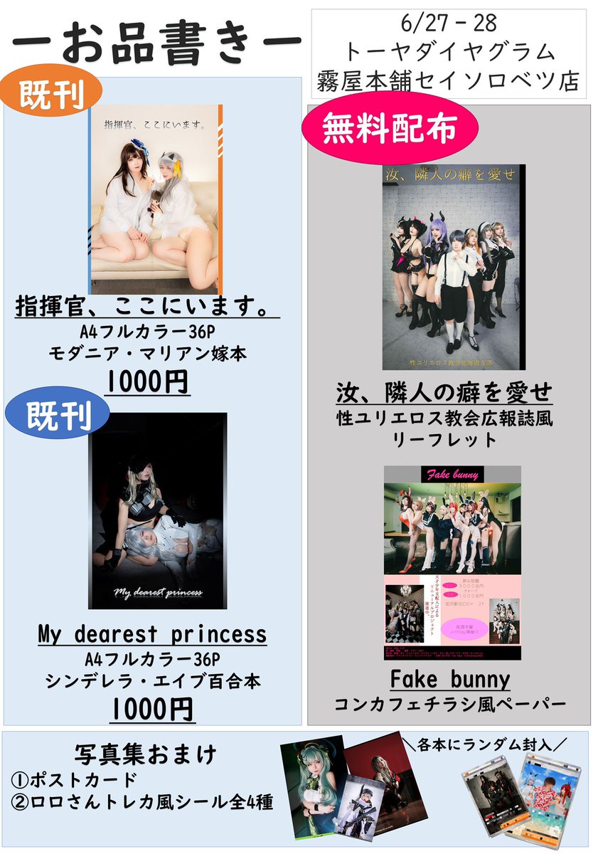 これはぜひ買いに行かねば！