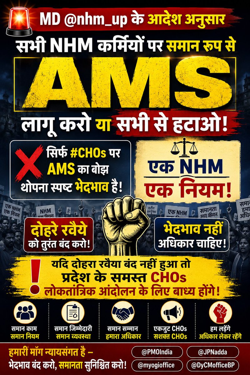 Suneeta703's tweet photo. @officer_cho @nhm_up @PMOIndia @JPNadda @myogioffice @DyCMofficeBP https://t.co/40dDXxwrU0