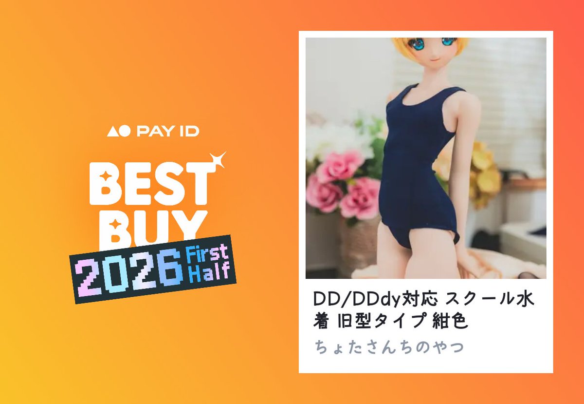 ta_ra358's tweet photo. わたしのPAY IDベストバイ2026年上半期です！
商品はショップをチェック👇

🏬1位のショップ
https://t.co/zDs3gnkEJB
📱BEST BUY画像を作る
https://t.co/dgODSMS92j

@chota2048
#PAYIDベストバイ https://t.co/YDHznChWeJ