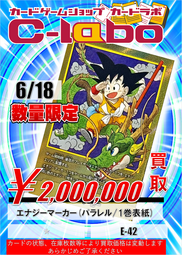 ドラゴンワールドまとめ売り 🐉【#フュージョンワールド 買取】🐉 🔥🔥東北最強に更新ッ🔥🔥 金銀E