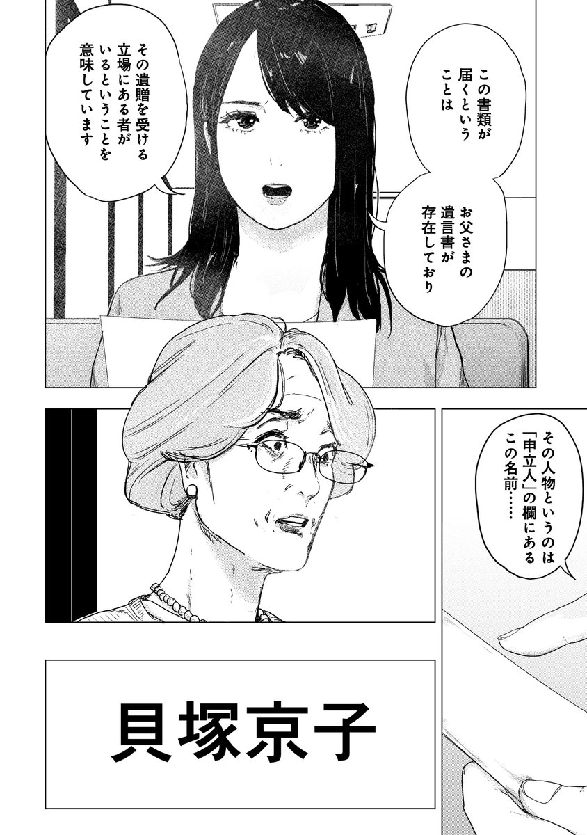 高齢者を食い物にする福祉ビジネス(2/3) 