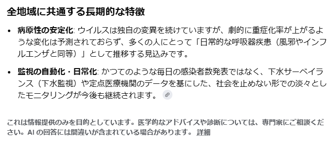 Post by 野嵜健秀/NOZAKI Takehide on X: 今後の見通し