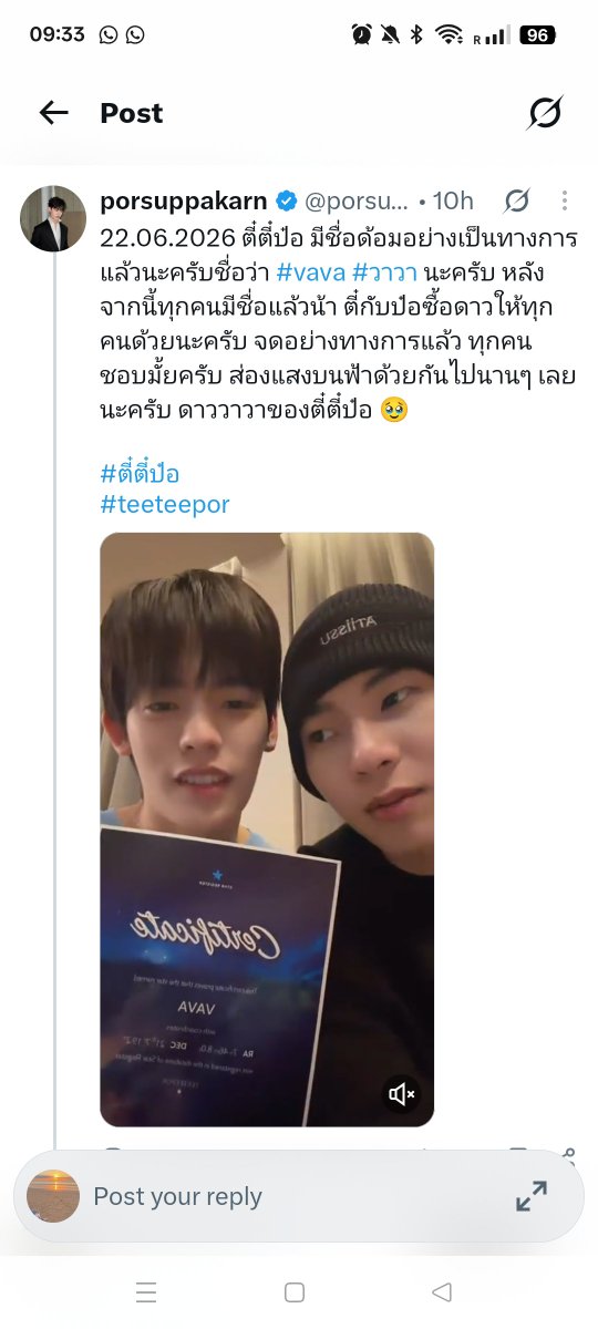 sleepyhead_86's tweet photo. VAVA = วาวา — and it’s actually perfect for #teeteepor 😭✨

Literal meaning in Thai
"วาวา" (wa-wa) = shiny, glittery, sparkling, gleaming

Think: 
- Light reflecting off water = วาวา
- Glitter, diamonds, stars twinkling = วาวา 
- Something that catches the light and shines = วาวา

It’s not just "bright" — it’s that extra sparkly, eye-catching, can’t-look-away kind of shine.

Why it fits TeePor + us:
Por literally said "Tee and Por bought a star for everyone"→ "Dava Vava" = "Shiny Stars" 🌟 We ARE the stars they bought.

The vibe: Vava sounds cute, soft, playful. Like Tee + Por’s dynamic. Easy to chant. Easy to make merch with ✨

Tee = Sun ☀️
Por = Moon 🌙
Fans = Vava Stars ✨ We complete their sky. You called it.

"Let’s shine in the sky together for a long, long time".

So VAVA= the promise. We shine together Tee, Por, and us.

How to use it:
- "I’m a Vava" = "I’m a TeePor star" 💅
- Chant: "VAVA! VAVA!" 
- Emojis: ✨🌟💫 All the sparkles

Thank you @twnpich and @porsuppakarn for giving us such a beautiful fandom name 🥹✨ From now on Vava will shine the brightest, beside you ☀️🌙 forever! #vava #วาวา