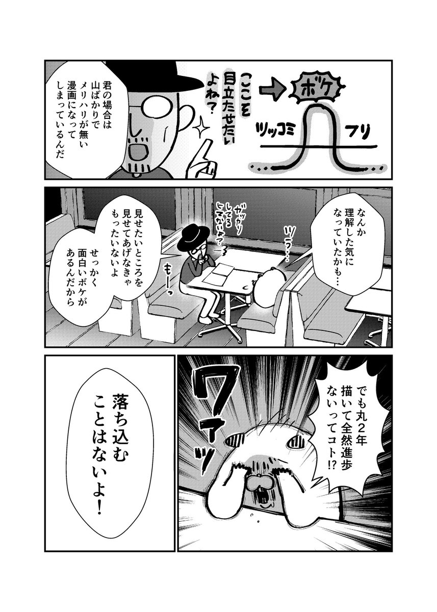 良かったね！ハムちゃん！ （2/2）