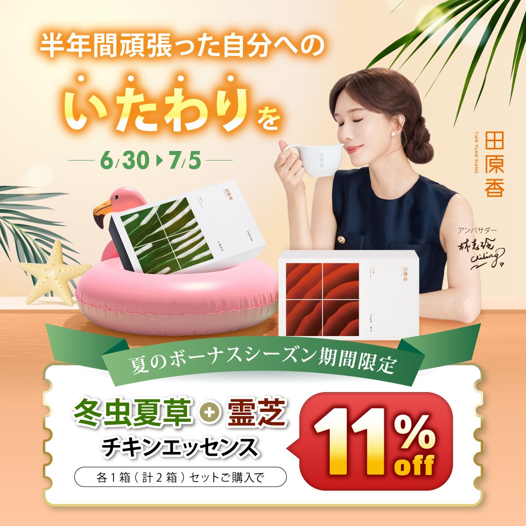 田原香チキンエッセンス専門店 (@qchicken_JP) / Posts / X