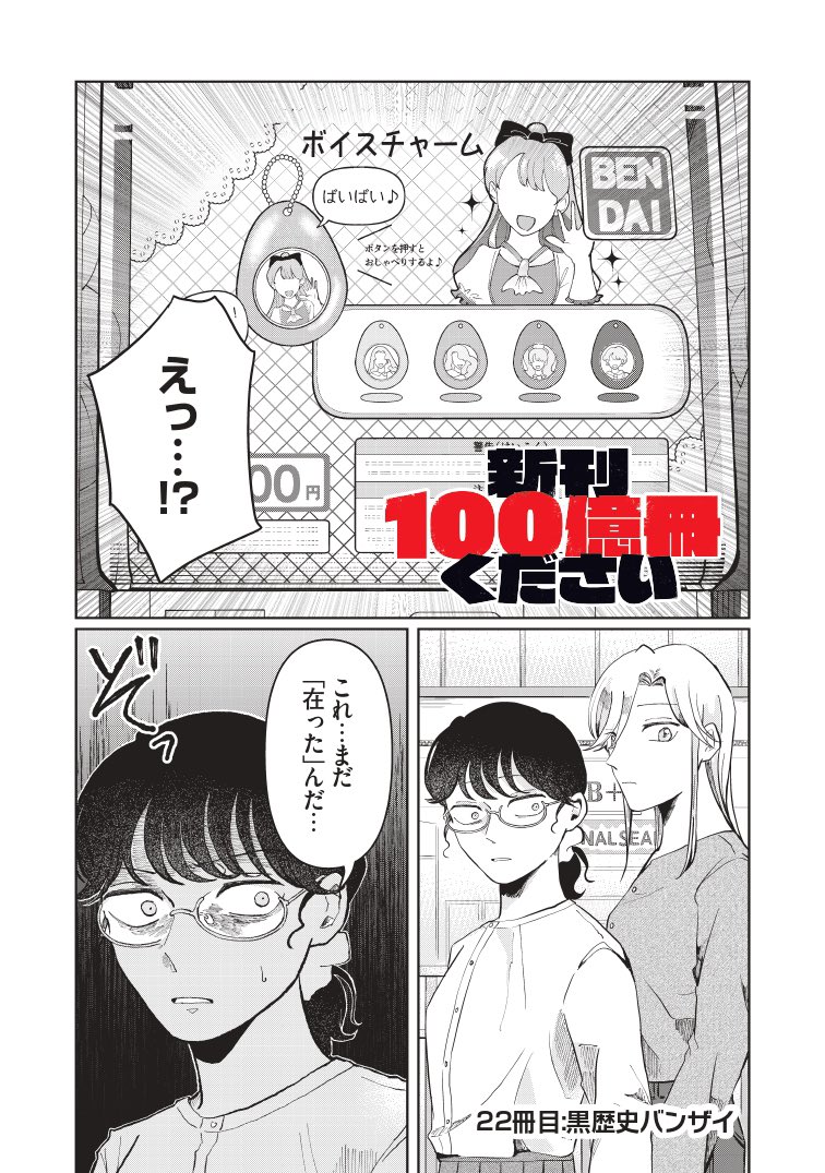 Hagamichiru_'s tweet photo. 黒歴史のはなし(1/6) https://t.co/TGQ0uNzP5F