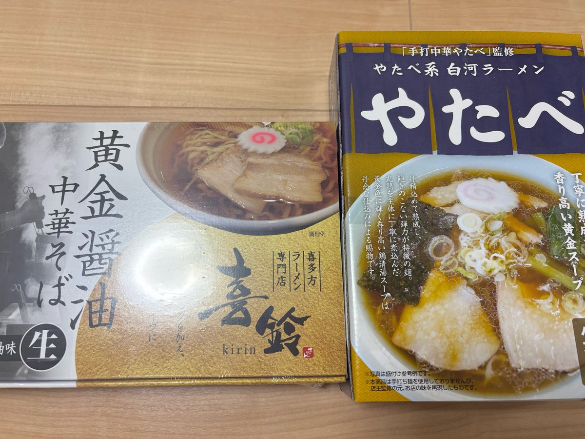 hononbiri's tweet photo. 先に賞味期限早い右からいただいたけど麺もスープも白河ラーメン（2枚目）の方が好きだな
中華そばジャンルあたり食べないのもあるから🍜はやっぱり好みによるわ

私のご飯写真好きって言ってくれるお客様もいて何だか恥ずかしい次第
時間あったら焼豚と煮卵は自作するんですが…

🈳1430- https://t.co/D4RzVgWzhO