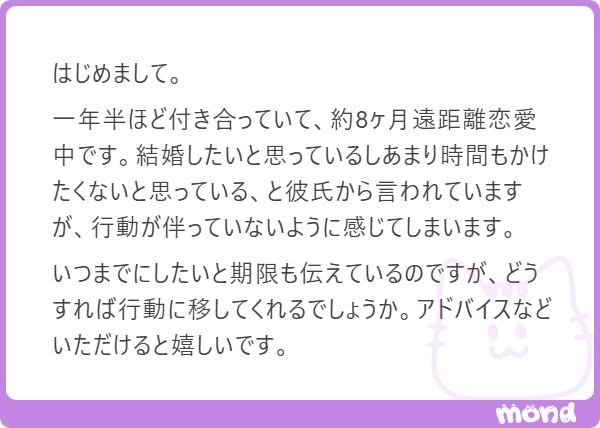 intj_konkatsu's tweet photo. こんにちは。遠距離恋愛は不安になりますよね。
まず、彼の言葉を信じたふり。何事においてもこれが大事です。
自分にとって有利な愛の言葉を完全に信じたふりして、信じてるからこそ出る前向きな言葉のシャワーを明るいテンションで毎日浴びせてください。
2人が結婚するのが当たり前であるかのように、2人が幸せになることが確定的な未来であるかのように。

男は2人彼女が居たとして、本命にするのは別れにくい方です。好きな方ではありません。
同棲してて別れにくい。彼女が本気で結婚すると信じてるから別れにくい。傷付けるから別れにくい。

この別れにくさを生み出すように愛の言葉を信じてください。
信じてる→裏切る→傷付ける→別れにくい

このようになります。
期限が決まってるなら、次は愛の言葉を信じたふりで目標を共有しましょう。
どんな結婚をしたいのか、どんな家に住みたいのか、逆算して考えてみてください！
https://t.co/4SOQxVKCAh