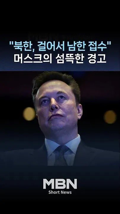 WatcherKR's tweet photo. 머스크는 알고 있다 https://t.co/Tx39VllkOZ
