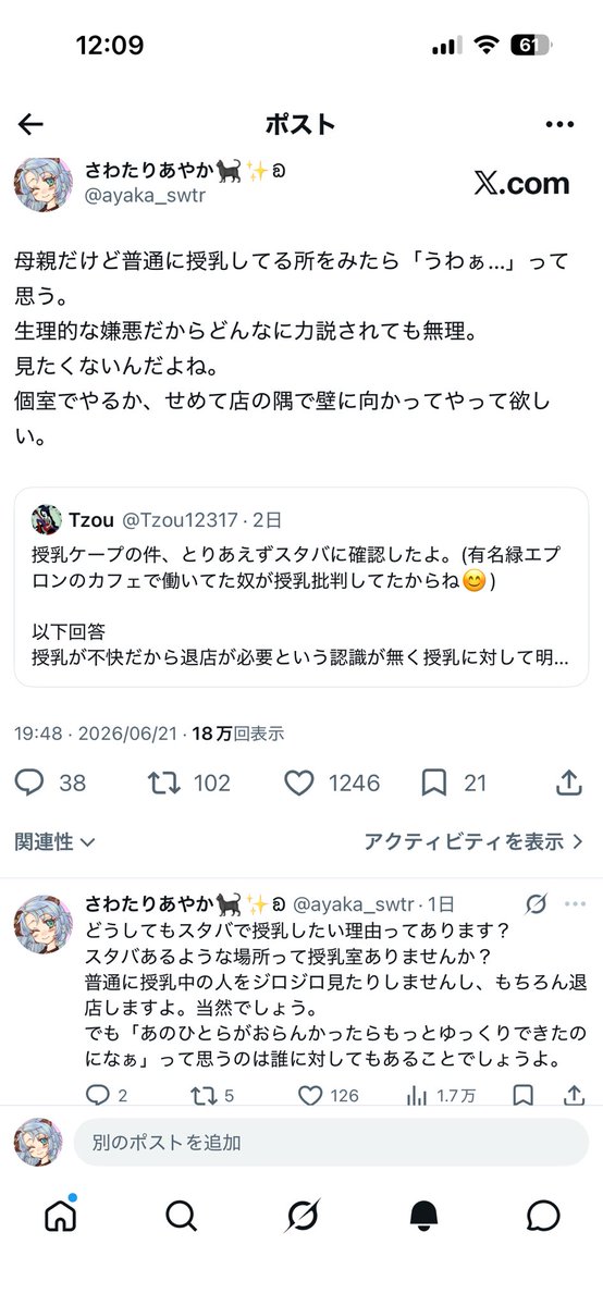ayaka_swtr's tweet photo. @ponkichirin そうです。
自分が出ていくって言ってるんですよ。
でも嫌な思いをしてる人もいますよ、って話です。 https://t.co/u2WCP5zwwa