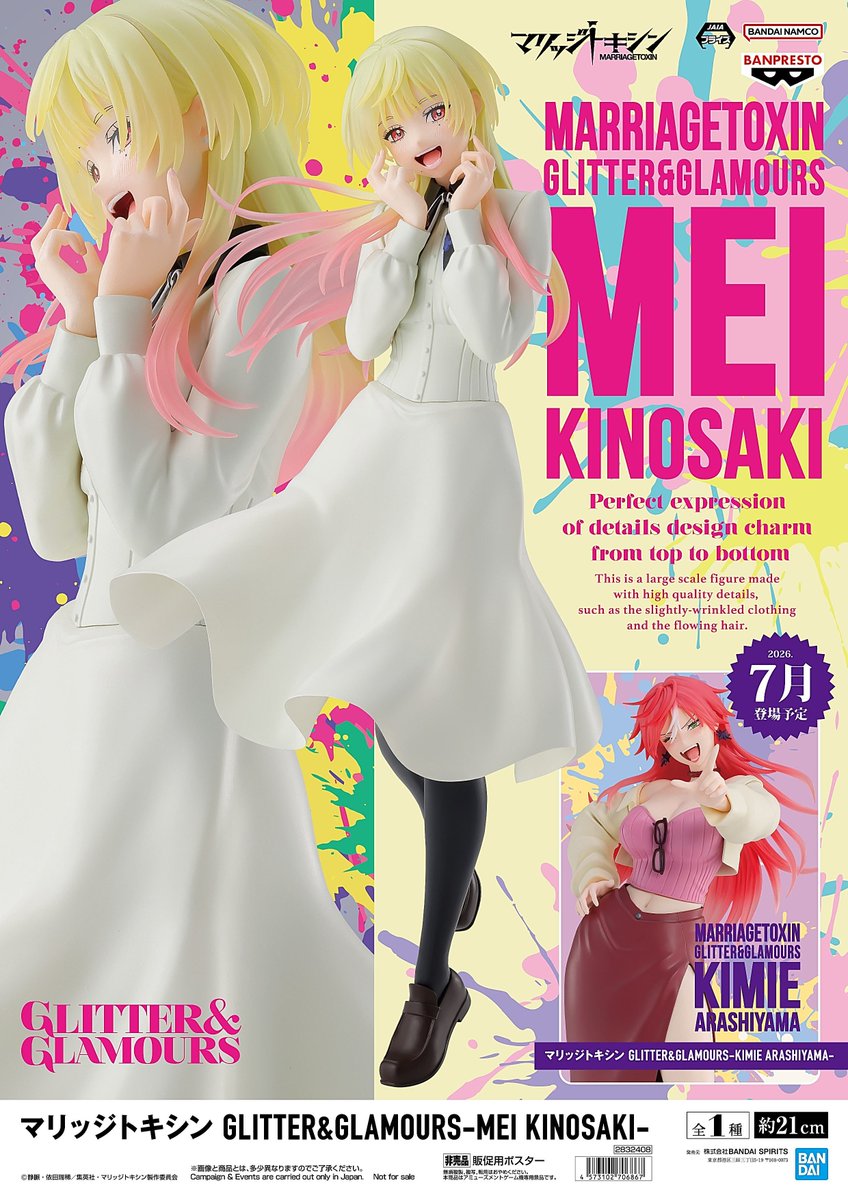 マリッジトキシン GLITTER&GLAMOURS-MEI KINOSAKI- 入荷しました🍎
