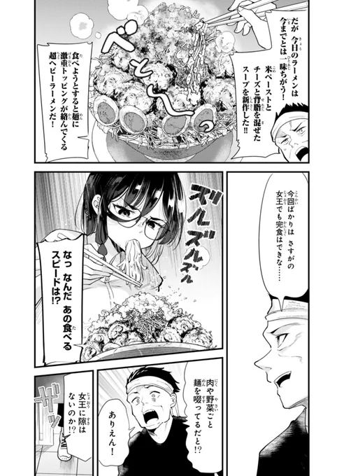 いじはじ81話前半が更新しました!
アキラと小太郎のキスを目撃してしまったスミカ!モヤモヤを晴らす為にドカ食いへ…
https://t.co/CfDPfdfB6v 