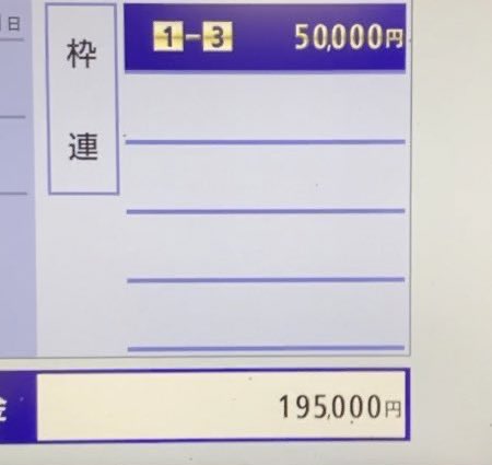 hukugyootaku's tweet photo. 僕が競馬でよく買う馬券の買い方4選⬇️

・1倍代の馬がルメール騎手以外の騎手で、しかもテンノリとかだったらかなり飛ぶので複勝買う

・上位人気馬4頭が2つの枠に集中してたら枠連ぶち込み

・8頭9頭などの小頭数レースでオッズ割れてたら1人気を入れないワイド

・セット買い→3連複2頭固定から相手4頭のフォーメーション（三連複がつきそうな時はこの買い方全部買う時も。とりあえず当たる）からの馬連4頭から5頭BOX、からの馬単◎◯から相手3から4頭フォーメーション、からの◎から穴を入れた1頭軸マルチと◎○の二頭軸マルチのセット