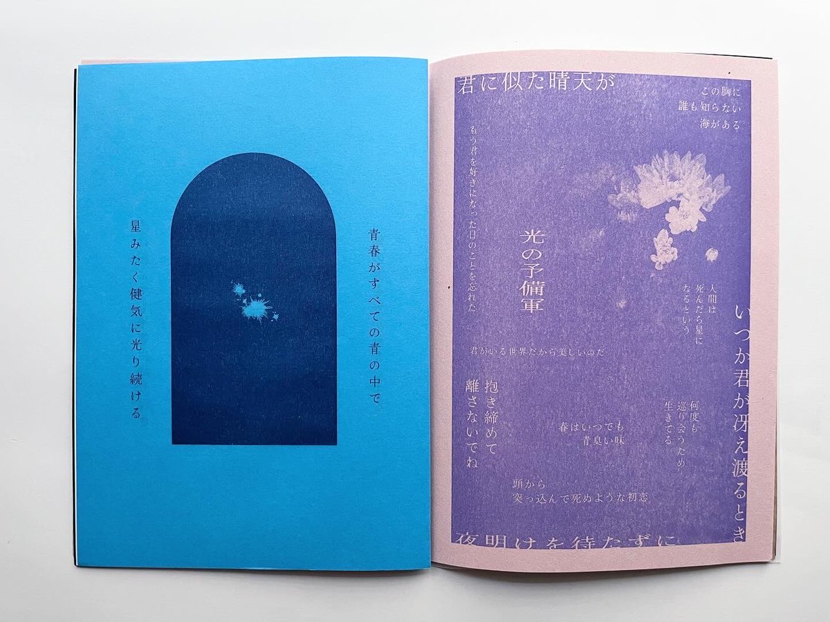 短歌ZINE出来ました！ 表紙の紙は7種くらいあって中身の半分の紙も5種