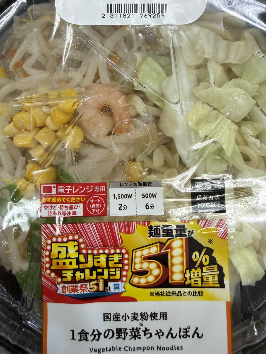 goinkyo16's tweet photo. 今日のお昼は盛りすぎチャレンジ🍜 https://t.co/z3GyR68562