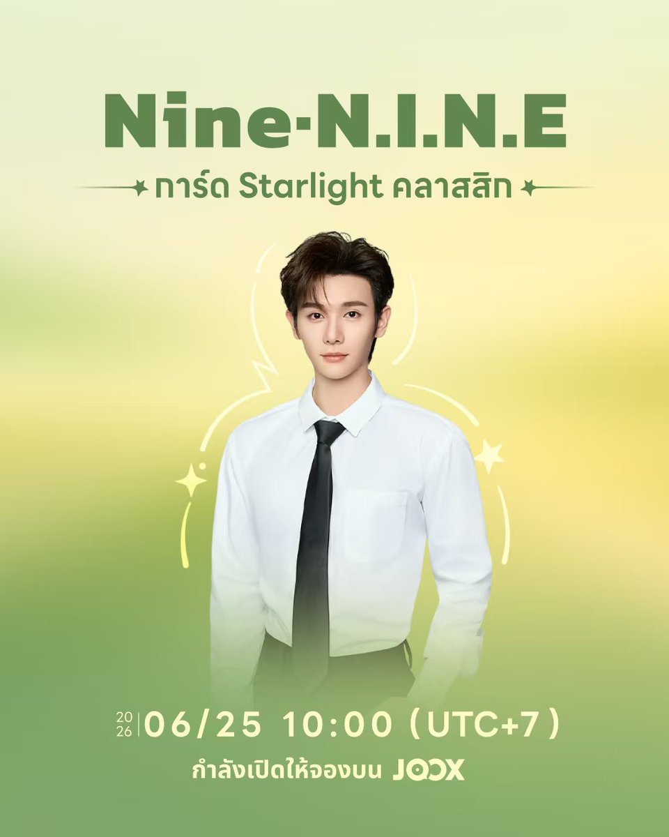 InsightArtistTH's tweet photo. เปิดให้พรีออเดอร์การ์ด Starlight คลาสสิกจาก Nine·N.I.N.E แล้ว!

🎁 ไฮไลต์การ์ด –
✍️ การ์ดลายเซ็นจริง
📝 ข้อความลายมือจากศิลปิน
🎥 วิดีโอสุดพิเศษจากศิลปิน
🎙️ ข้อความเสียงสุดเอ็กซ์คลูซีฟจากศิลปิน
🧩 ด้านหลังการ์ดจริงสามารถนำมาต่อกันเป็นภาพที่สมบูรณ์
……
สามารถใช้ชิ้นส่วนเศษดาว เพื่อแลกรับการ์ดเศษดาวแบบโพลารอยด์ได้!

【กิจกรรมเซอร์ไพร์สพิเศษกำลังจะเปิดตัวเร็วๆ นี้】
🎁 กิจกรรมที่ 1: รับไอเท็มตกแต่งพิเศษเพิ่มเติม
- สะสมสุ่มครบ 2 ครั้ง รับพื้นหลังคอมเมนต์
- สะสมสุ่มครบ 8 ครั้ง รับกรอบโปรไฟล์

🎁 กิจกรรมที่ 2: การ์ดโพลารอยด์ลายเซ็นจริงจากศิลปิน จำนวนจำกัด
(นับการ์ดแต่ละแบบ 1 ครั้งแรกเท่านั้น การ์ดซ้ำและการ์ดเศษดาวจะไม่ถูกนับรวม)
- การ์ดโพลารอยด์ลายเซ็นต์จริง 32 แบบ (นจำกัด 12 ใบ)
*ผู้ใช้ 12 อันดับแรกสะสมการ์ดครบตามภารกิจ รับการ์ดเศษดาวแบบโพลารอยด์พร้อมลายเซ็นจริง*1 ใบ 
(รวมทั้งหมด 2 แบบ แบบละ 6 ใบ จำนวนจำกัด มาก่อนได้ก่อน)
ดูรายละเอียดเงื่อนไขการรับของรางวัลเพิ่มเติมได้ที่หน้ากติกากิจกรรม

🎁 กิจกรรมที่ 3: สุ่มแจกการ์ด 5 ดาวพร้อมลายเซ็นจริง
- ในการ์ดระดับ 5 ดาว จะสุ่มแจกการ์ดลายเซ็นจริงจำนวน 8 ใบ

⏰ เปิดตัว: 25 มิถุนายน เวลา 10:00 น.（UTC+7）

🔍 เข้าไปที่ JOOX แล้วค้นหา 'Nine' แล้วจองล่วงหน้าได้เลย! 💖

เปิดช่องทางพรีออเดอร์แล้ว แฟน ๆ พร้อมกันหรือยัง? รีบเซฟคู่มือสะสมการ์ดไว้ และอย่าลืมติดตาม JOOX แล้วพบกับเซอร์ไพรส์เพิ่มเติมอีกมากมาย! 👇

#JOOX #NineStarlightCard #นายท่านกรชิต #高卿尘Nine #InsightArtist