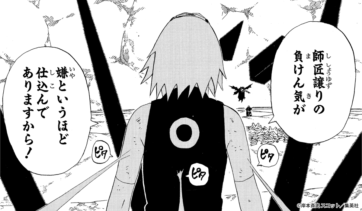NARUTO_kousiki's tweet photo. サクラの覚悟

#NARUTO https://t.co/A09JpJeXwk