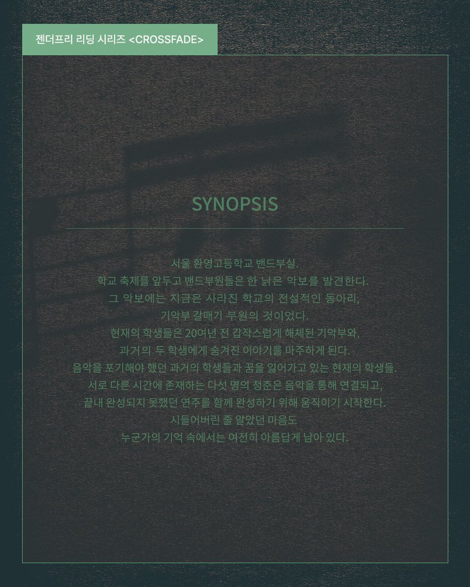 Chunga_Zip's tweet photo. 💙차기작 소식💙
뮤지컬 <음악실> 리딩
2026.07.25~2026.07.26
상명아트홀 2관
#김청아 #CROSSFADE #음악실 https://t.co/IqMO6zyBIF