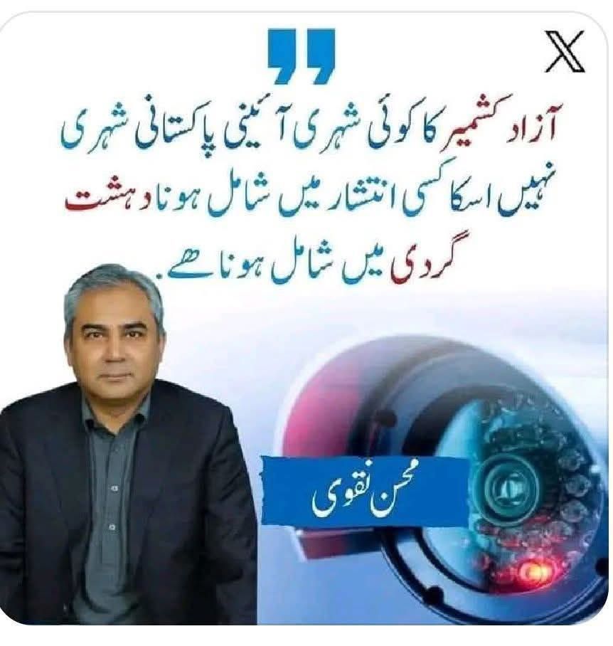 zeshmohmand's tweet photo. 26 نومبر لانگ مارچ میں بھی یہی الفاظ تھے محسن نقوی کے,!!
جبکہ اصل غدار یہ اور اسکو لانے والا ہے!! https://t.co/rpDqM0UkfC