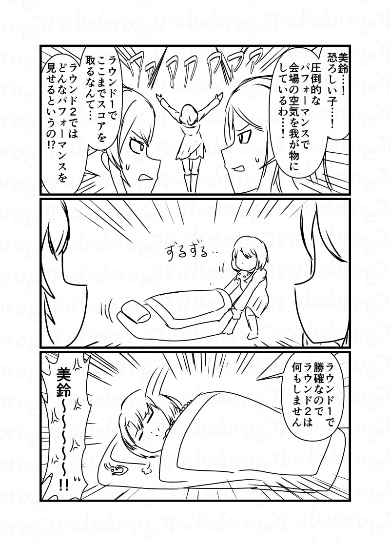 vabaloro's tweet photo. 今日は学マスの秦谷さんネタな？クソマンガを描きました。
やる気型ならこれができるようになりました。 https://t.co/zuBn9zsG6O