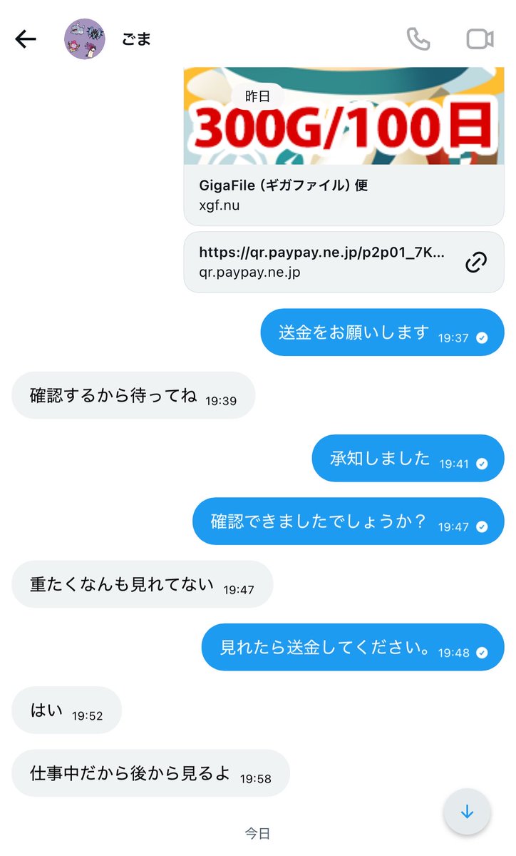 zdx9w's tweet photo. この方、後払い詐欺です♡
重たくて見れない、拾い画だろ、ネカマなどと言って動画見るだけみてどっか行きました😂😂

お金払う気無さそうなのでみなさん気をつけてください‼︎
@q8e7v 

#動画買います
#書い手詐欺 https://t.co/Blq8R42BB6