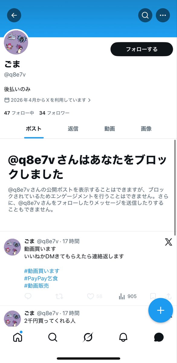 zdx9w's tweet photo. この方、後払い詐欺です♡
重たくて見れない、拾い画だろ、ネカマなどと言って動画見るだけみてどっか行きました😂😂

お金払う気無さそうなのでみなさん気をつけてください‼︎
@q8e7v 

#動画買います
#書い手詐欺 https://t.co/Blq8R42BB6