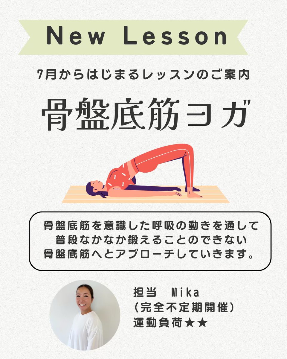iwaseyoga's tweet photo. 茨城県桜川市にあるヨガスタジオ
イワセヨガです🪴

令和8年7月のスケジュールを更新です。
最近は暑くなってきましたね🍧
季節の変わり目、𝕪𝕠𝕘𝕒で身体と
呼吸を整えましょう✨️

ご予約お待ちしております⸜🌱⸝

▼予約ページ
https://t.co/113TWu92bh https://t.co/wznP0Tj7Da