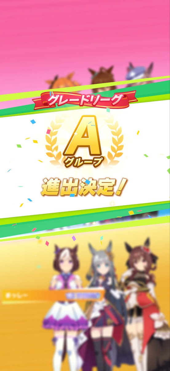 narunaru_2's tweet photo. 東京優駿チャンミグレード予選
本戦進出できました https://t.co/UoILBsjgfM