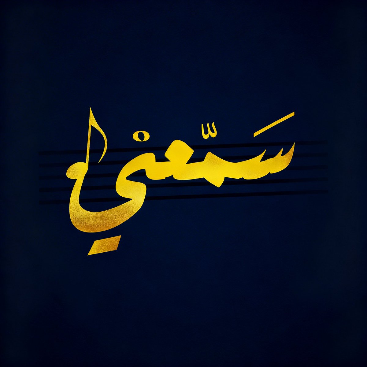 SameenyApp's tweet photo. الحمدلله الذي بنعمته تتم الصالحات
الحمدلله الذي منّ علينا بفضله ووفقنا لإطلاق التطبيق

نسخة الأندرويد :

https://t.co/VAtvsJbD4w

نسخة ios :

https://t.co/5NM3GYgo6W https://t.co/pRRZKP6Ber