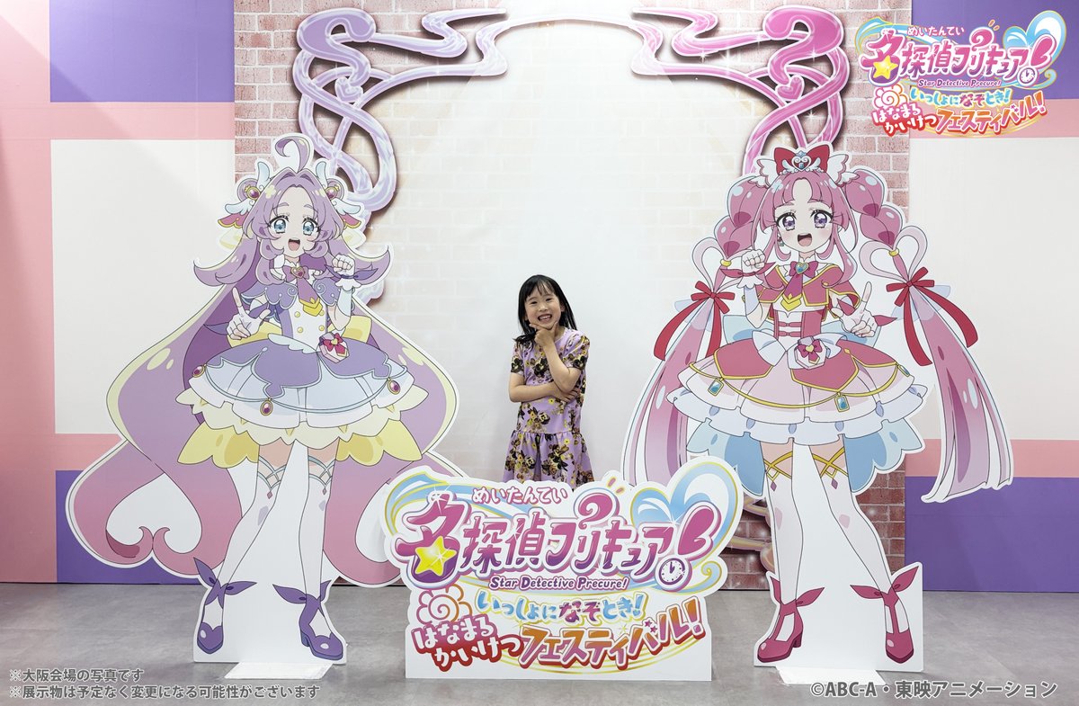 precure_event's tweet photo. ／
池袋に #たんプリ がやってくる！
チケット発売中🎫
＼

📅日程：7/31(金)～8/23(日) 
 📍 会場：池袋・サンシャインシティ

キュアット解決！ボーズをして
あんな＆みくると一緒に思い出の写真を撮ろう📷

▼公式HP
https://t.co/BKreps9kok

#precure
#プリキュア https://t.co/WgAJ2nbAtI