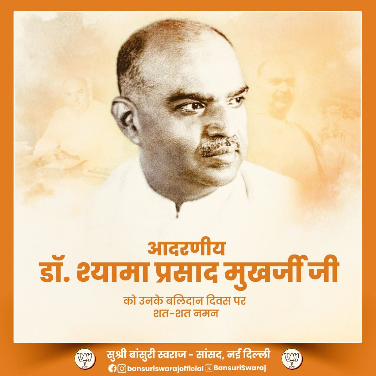BansuriSwaraj's tweet photo. राष्ट्र की अखंडता और राष्ट्रीय स्वाभिमान के लिए अपना सर्वस्व समर्पित करने वाले प्रखर राष्ट्रवादी विचारक, महान शिक्षाविद्,भारतीय जनसंघ के संस्थापक डॉ. श्यामा प्रसाद मुखर्जी जी के बलिदान दिवस पर उन्हें विनम्र श्रद्धांजलि।

डॉ. मुखर्जी का जीवन राष्ट्रहित को सर्वोपरि रखने, सांस्कृतिक राष्ट्रवाद को सशक्त स्वर देने और भारत की एकता-अखंडता के लिए अडिग संघर्ष का अनुपम उदाहरण है।जम्मू-कश्मीर के पूर्ण एकीकरण हेतु उनका त्याग भारतीय इतिहास में सदैव स्मरणीय रहेगा।

उनके विचार, उनका साहस और राष्ट्र के प्रति उनका समर्पण आज भी करोड़ों देशवासियों को “राष्ट्र प्रथम” के पथ पर चलने की प्रेरणा देता है।

विकसित भारत के निर्माण का संकल्प, डॉ. मुखर्जी जैसे राष्ट्रऋषियों के आदर्शों को आत्मसात कर ही साकार होगा।

डॉ. श्यामा प्रसाद मुखर्जी जी को उनके बलिदान दिवस पर शत्-शत् नमन। 

#DrSyamaPrasadMukherjee #BalidanDiwas #RashtraPratham #ViksitBharat #EkBharatShreshthaBharat