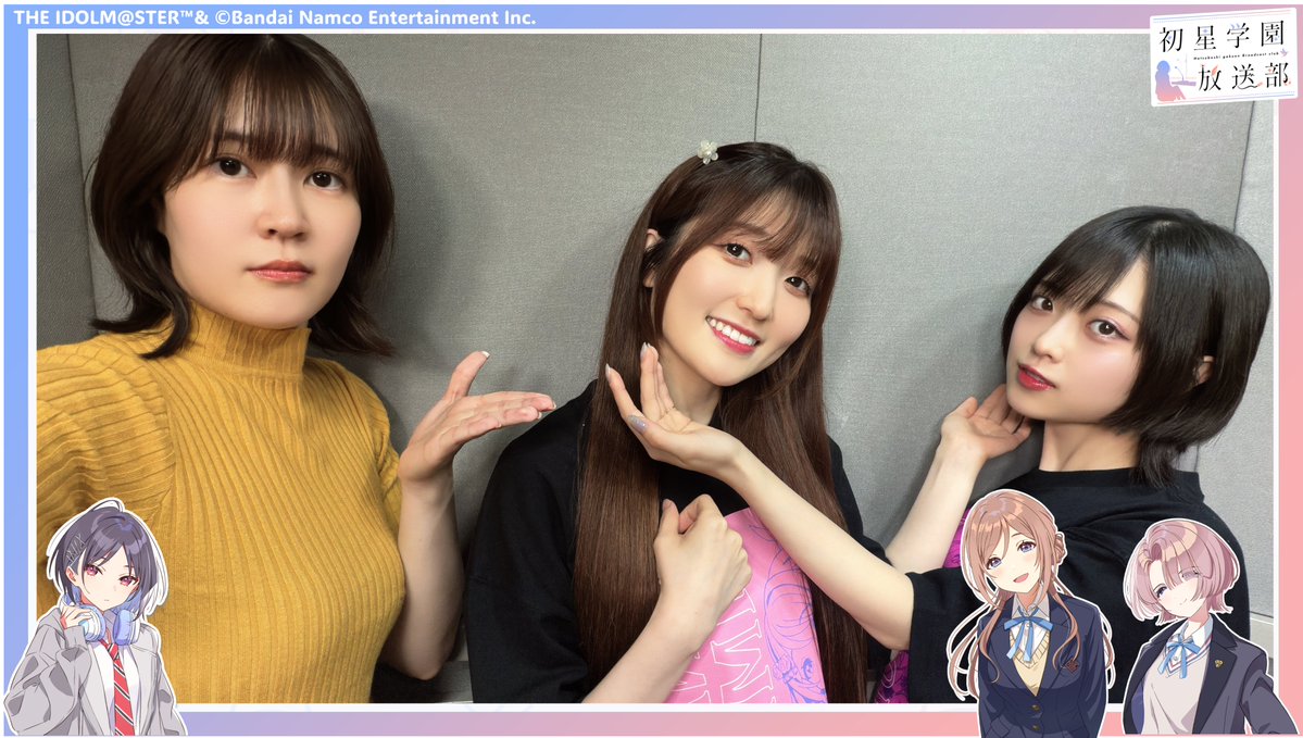 gkmas_official's tweet photo. ✧━━━━━━━━━━━━✧
    📻 #初星学園放送部 📻
✧━━━━━━━━━━━━✧

ご視聴ありがとうございました！
来週も21時からお届けします！

アーカイブはこちら✨
https://t.co/RHorsu3IaW

次回もお見逃しなく！

#学マス https://t.co/ogJRf2enQz