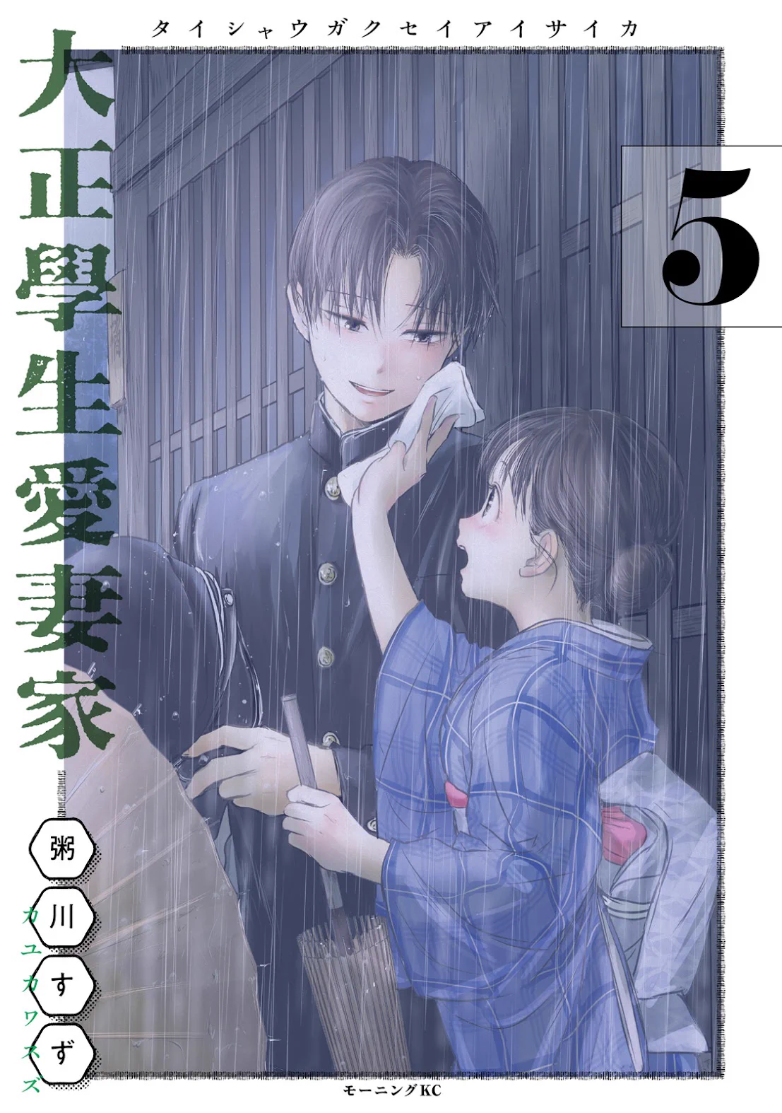 Replies by 粥川すず (@sazamegoto) / X
