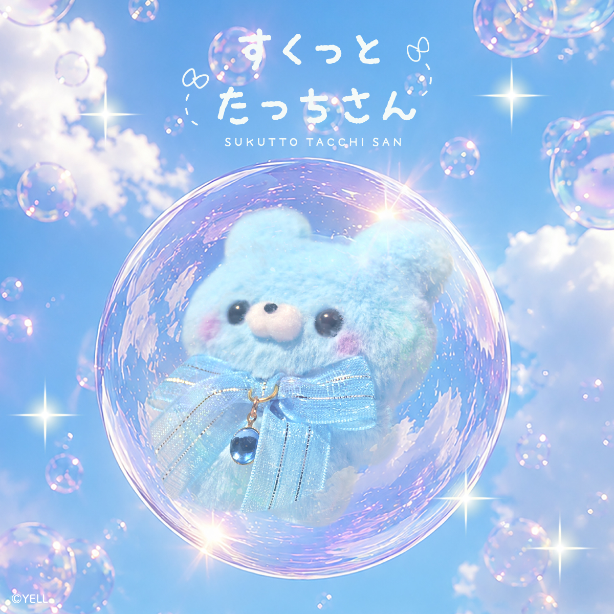 SukuttoTatchsan's tweet photo. ぷわわ🫧しゃぼしゃぼ🫧

ましろ🤍ふわふわ🪽くも☁️
わたあめ🍭みたい💭だね～🥄

おそら🩵まで🌈
とんで🧹ﾓｸﾞﾁｮｽ🍴しちゃお🤍かな～❔❔✨ https://t.co/VvoX0NrNBv