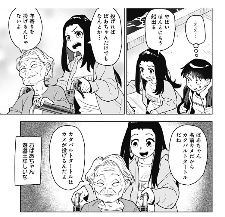 まの瀬 ジャンプラ火曜日島ロック連載中 tweet media
