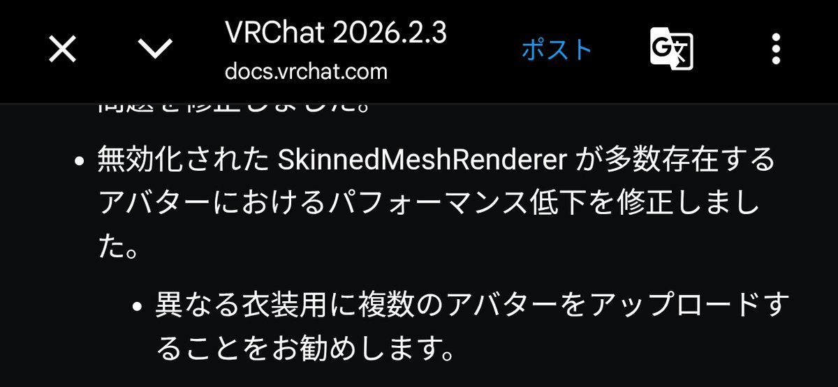 SetohimaVrc's tweet photo. パッチノートにて
衣装ごとにアバターを分ける（1アバターにつき1着だけ着せる）のがオススメされている https://t.co/RRSPDXyLJy