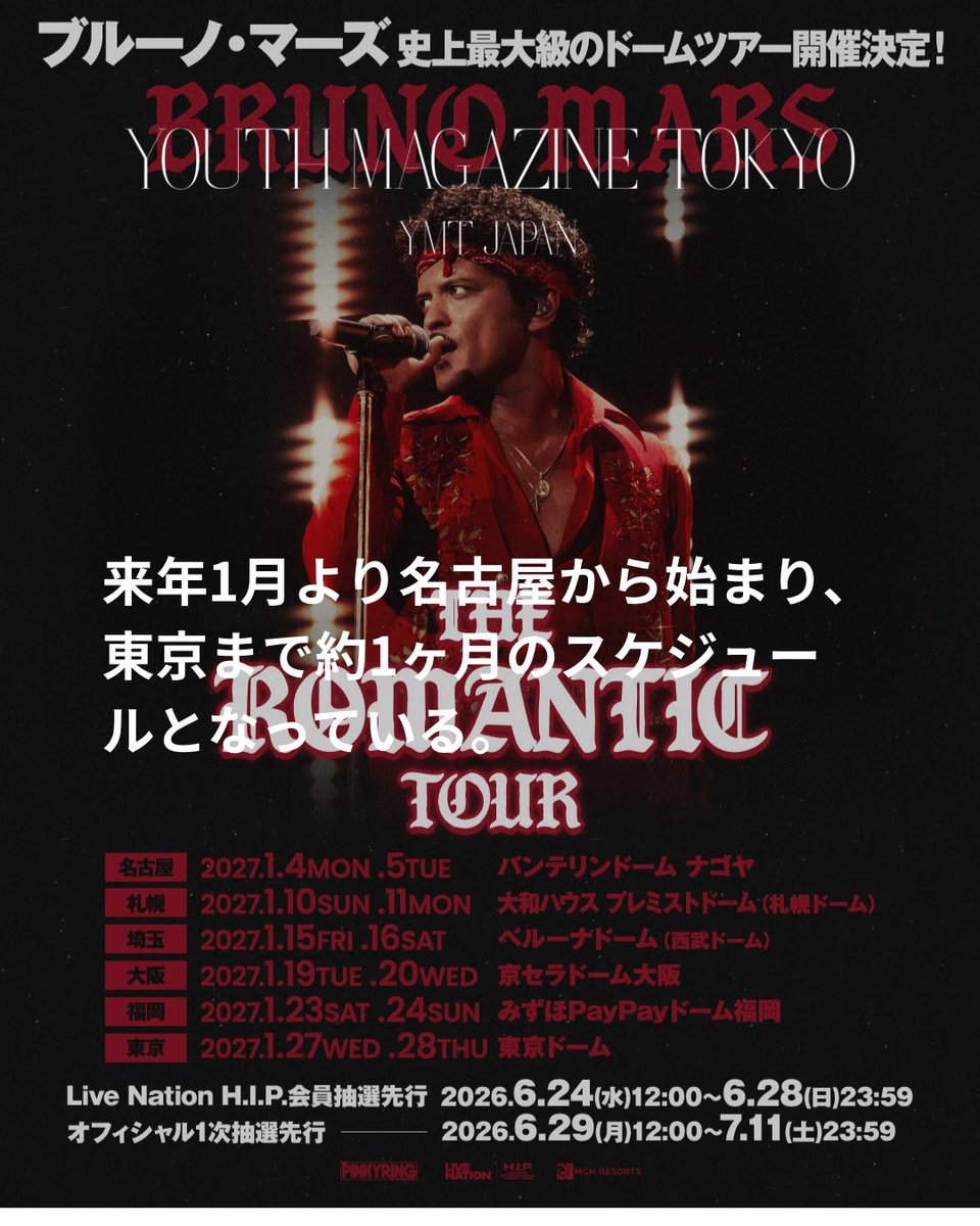 YOUTHMAGAZINEjp's tweet photo. 【来日決定】ブルーノマーズがJAPANツアーを開催。⁡
⁡
ブルーノ・マーズが来年1月に日本で6都市12公演のツアーを開催することを発表。

世界的アーティストを間近で観れる最高の機会となるだろう。

#youthmagazinetokyo #ymtjapan #fashionmagazine #brunomars #ブルーノマーズ https://t.co/W6Zogucn7y