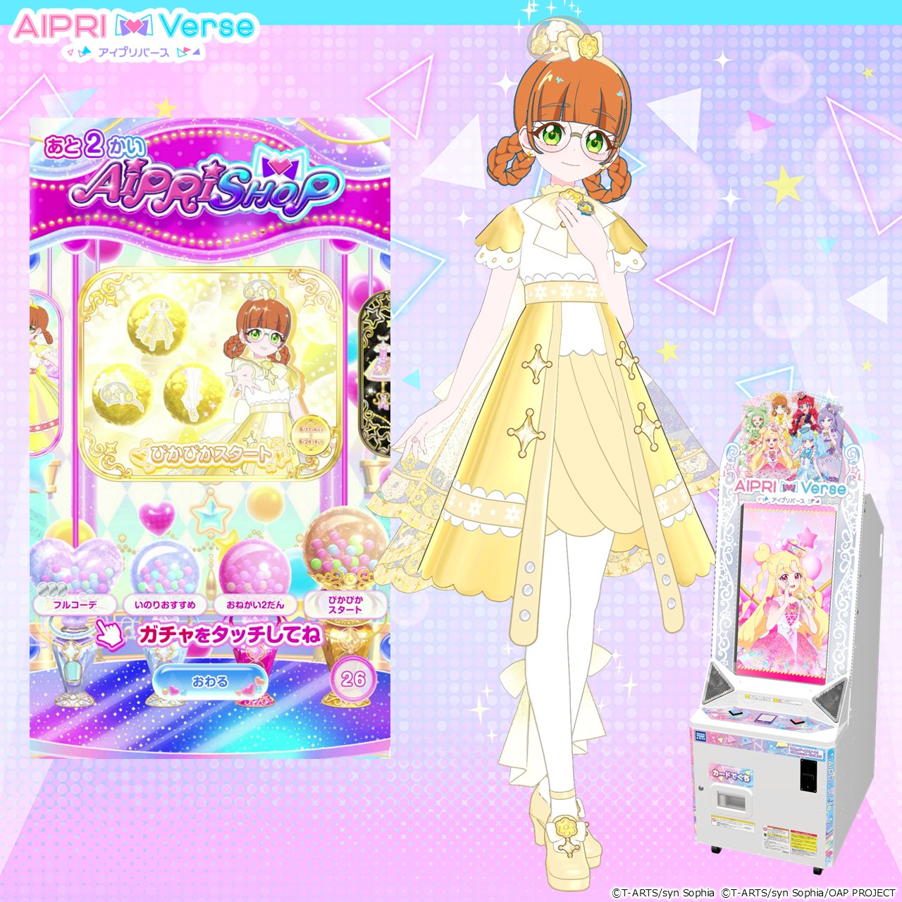 アイプリバース 約100コーデ＋バラ約50枚 引退品 ゲーム「おねがいアイプリ」「アイプリバース」公式 on X: 