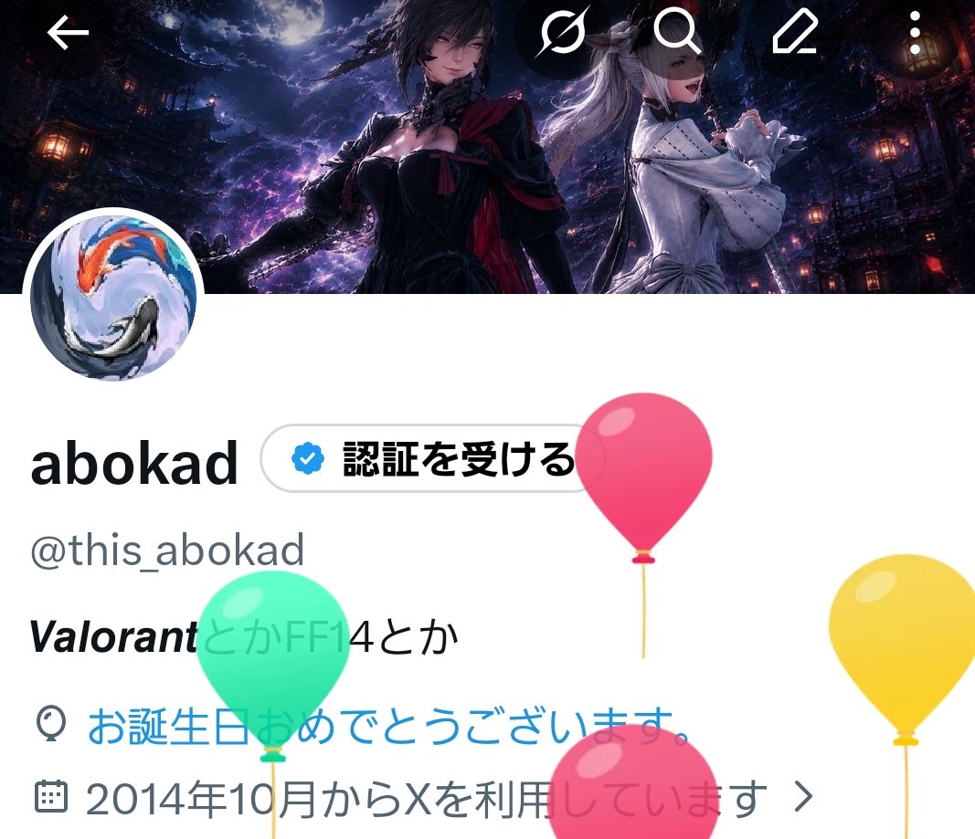 this_abokad's tweet photo. あぼバースデー https://t.co/vwEfiGgvzp