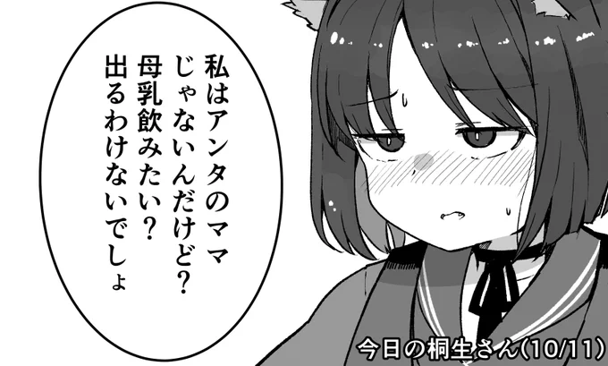 キキョウ原稿疲れた甘えさせて 