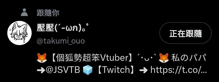 Ppenguy's tweet photo. 感謝以下幾位follow我，還有一個follow就100 followers！ https://t.co/zqa4AAdXZC