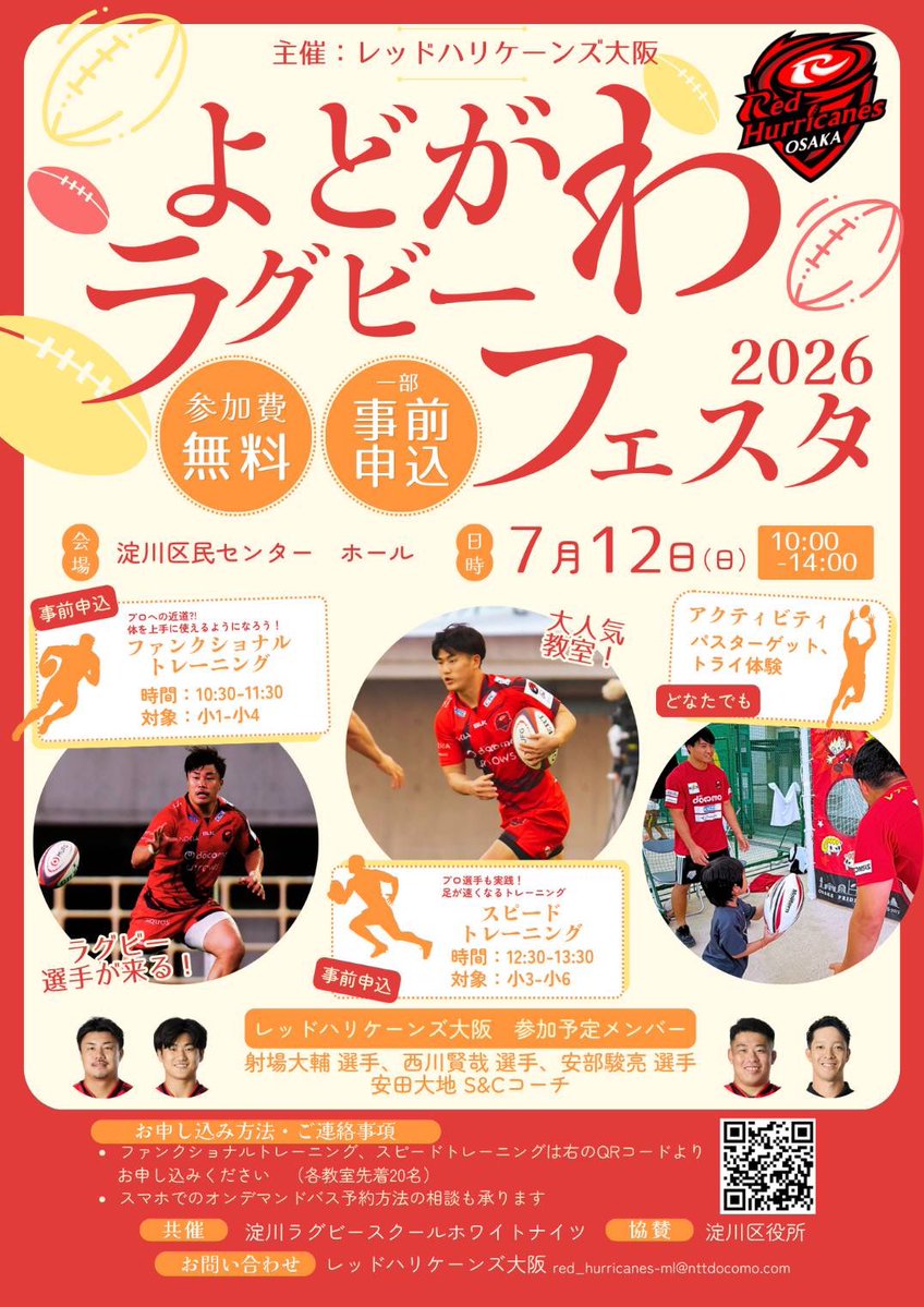 RedHurricanes's tweet photo. ／
これはゆうとこꉂꉂ📣
＼

待望の企画🎁
RH大阪の安田S&Cコーチによる
トレーニングセッションを7月12日に
淀川区にて開催！

体をどれだけ上手に使えるか👀
どれだけスピードを生み出せるか🏃‍♂️🏃‍♀️
スポーツの垣根を超えて大事なそこんところを
ギュギュッと詰めたセッション🔥

事前予約あるから、どしどし申し込んでやー！
https://t.co/NI1xZHZ2ml

#レッハリ #ラグビー #リーグワン #ラグ活