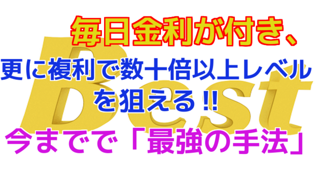 whitewind2013's tweet photo. ガチでこの５年以上、３６５日金利が付き続けています！！
無料情報◆毎日金利が付き、複利で爆益を狙う！！今までで「最強の投資」◆
https://t.co/4njhitY0BL https://t.co/17wwvAmjsH