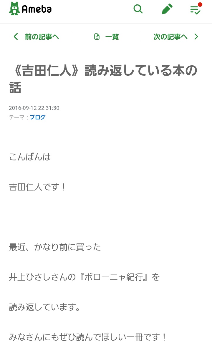 aoing916's tweet photo. せっかく読書好きな推しが出来たので推しが読んだとブログで言ってた本を読んでみよう企画。
ボローニャ紀行 井上ひさし 読了。
紀行は好きだけど読むの久し振り。そして表面的な旅行ではなく都市研究的な紀行。面白いね。
しかしよく高校生でよくこの本選んだというか、視野広いな。
#読書記録 https://t.co/VLm4qQVlBi