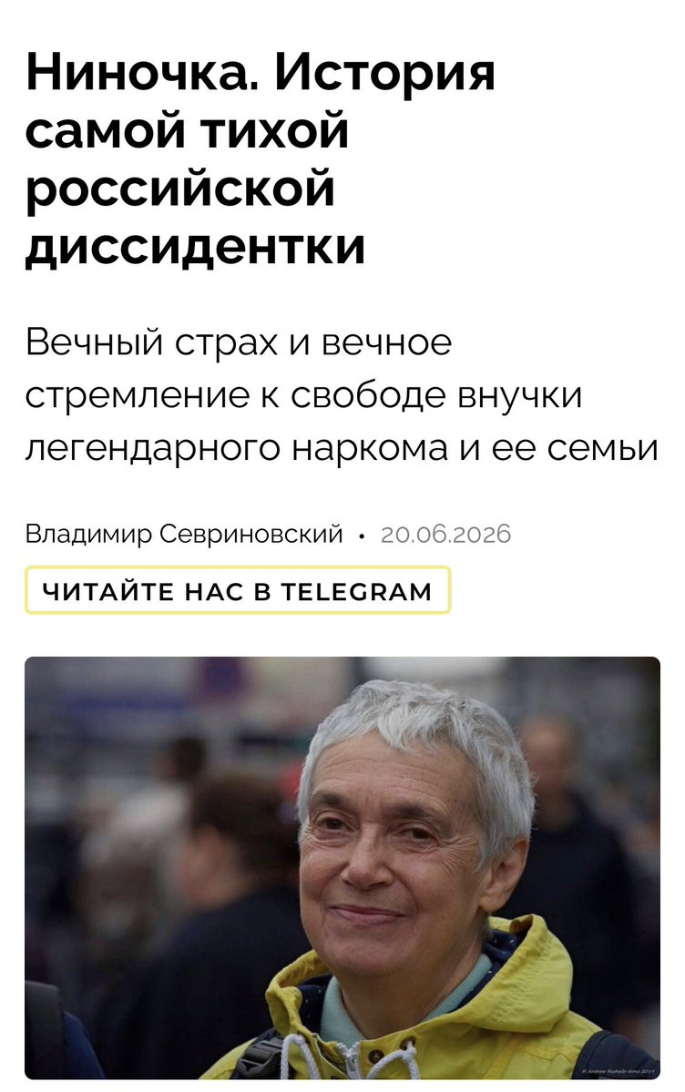 grinogij's tweet photo. прекрасный материал в память о правозащитнице Нине Литвиновой

https://t.co/SRa9bzblWU https://t.co/bSvyMtrwzZ