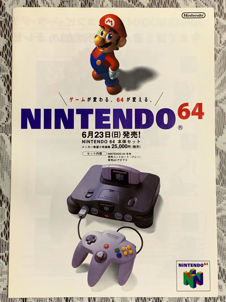 KAZTENDO2's tweet photo. 「NINTENDO64」30周年ですね。命名は糸井重里さんです。標準コントローラ初のアナログスティック「3D(サンディー)スティック」を搭載しています。4つのコントローラー接続端子搭載はN64以降任天堂ハードの標準となりました。パンフレットを掲載しています https://t.co/52uNCx3yXg