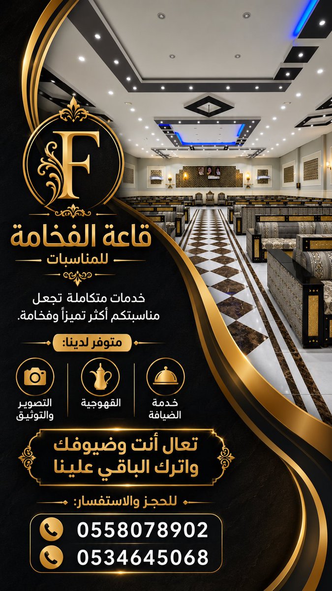 Snap_taima's tweet photo. قاعة الفخامة للمناسبات

فخامة المكان تكتمل بأجمل لحظاتكم، قاعة مهيأة لإقامة الأفراح والمناسبات والاحتفالات العائلية في أجواء راقية وخدمة مميزة. 

#قاعة_الفخامة
#تيماء
#قاعات_تيماء
#مناسبات
#أفراح
#زواجات
#حفلات https://t.co/ovlBIupWIS
