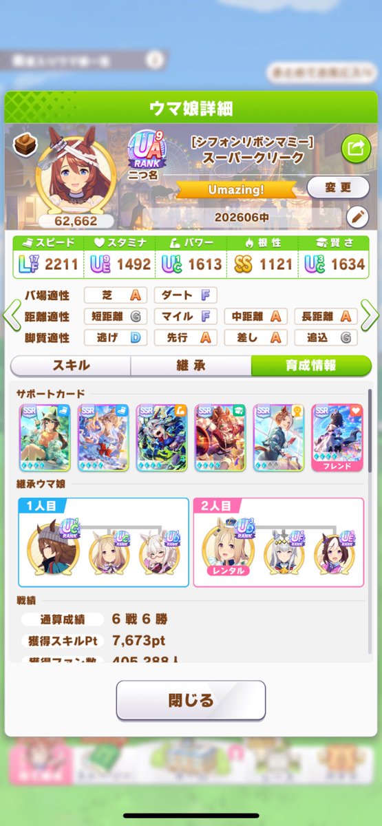 iceedgemarn's tweet photo. チャンミ出すのは芝中距離SのUA7かなぁ
ステもスキルPも上回っててスキル数もほぼ同数なのにランクでは負けてるのなんで❓🤔
#ウマ娘 https://t.co/n2DsLzlNjy